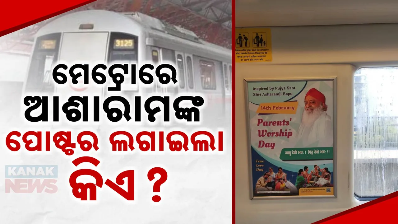  delhi Metro Photograph: (kanak news) 