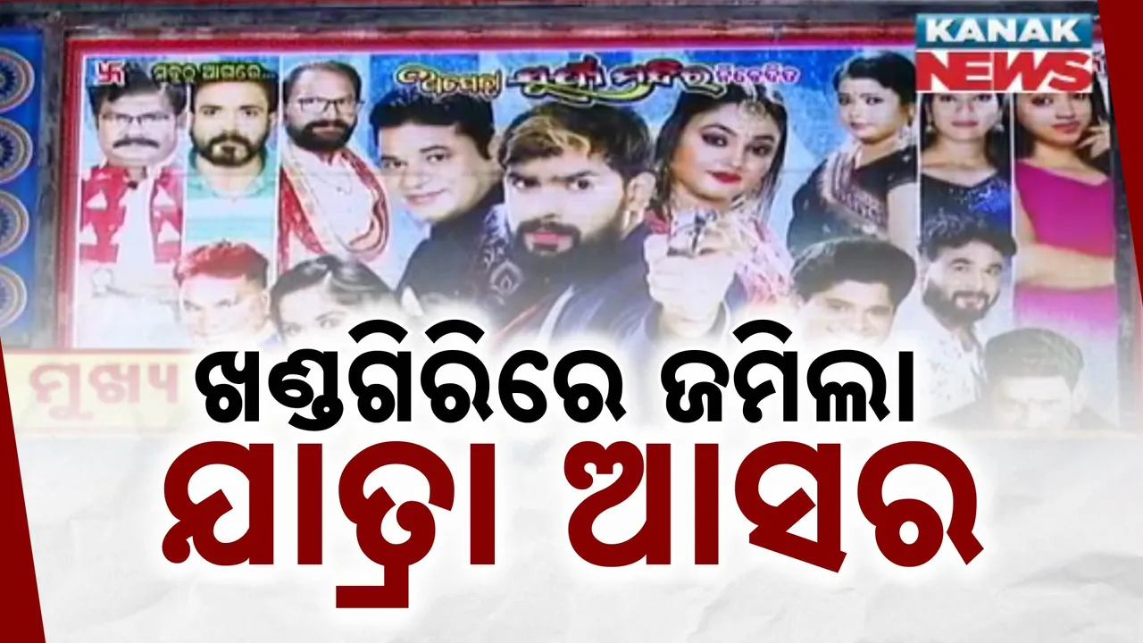  Khandagiri-- Photograph: (kanakNews) 