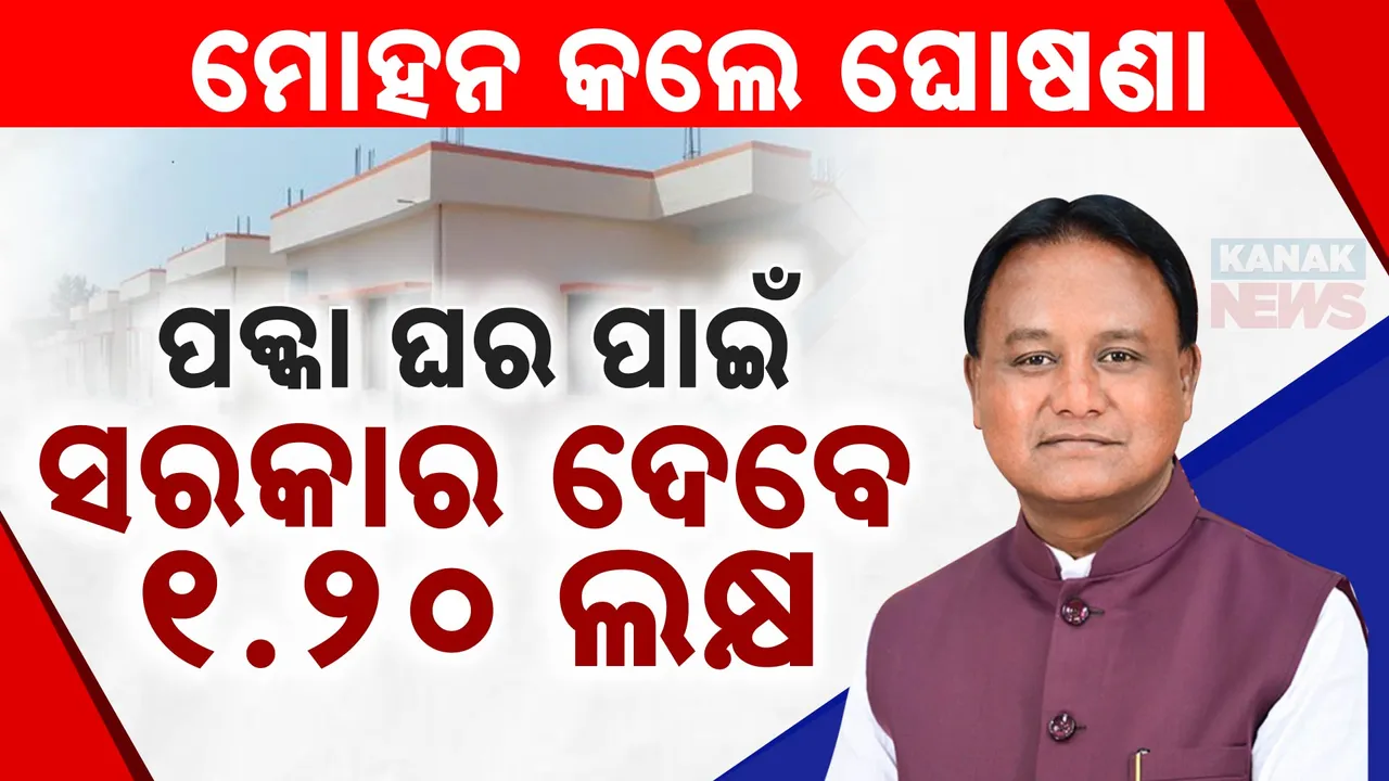  CM Odisha Photograph: (kanakNews) 