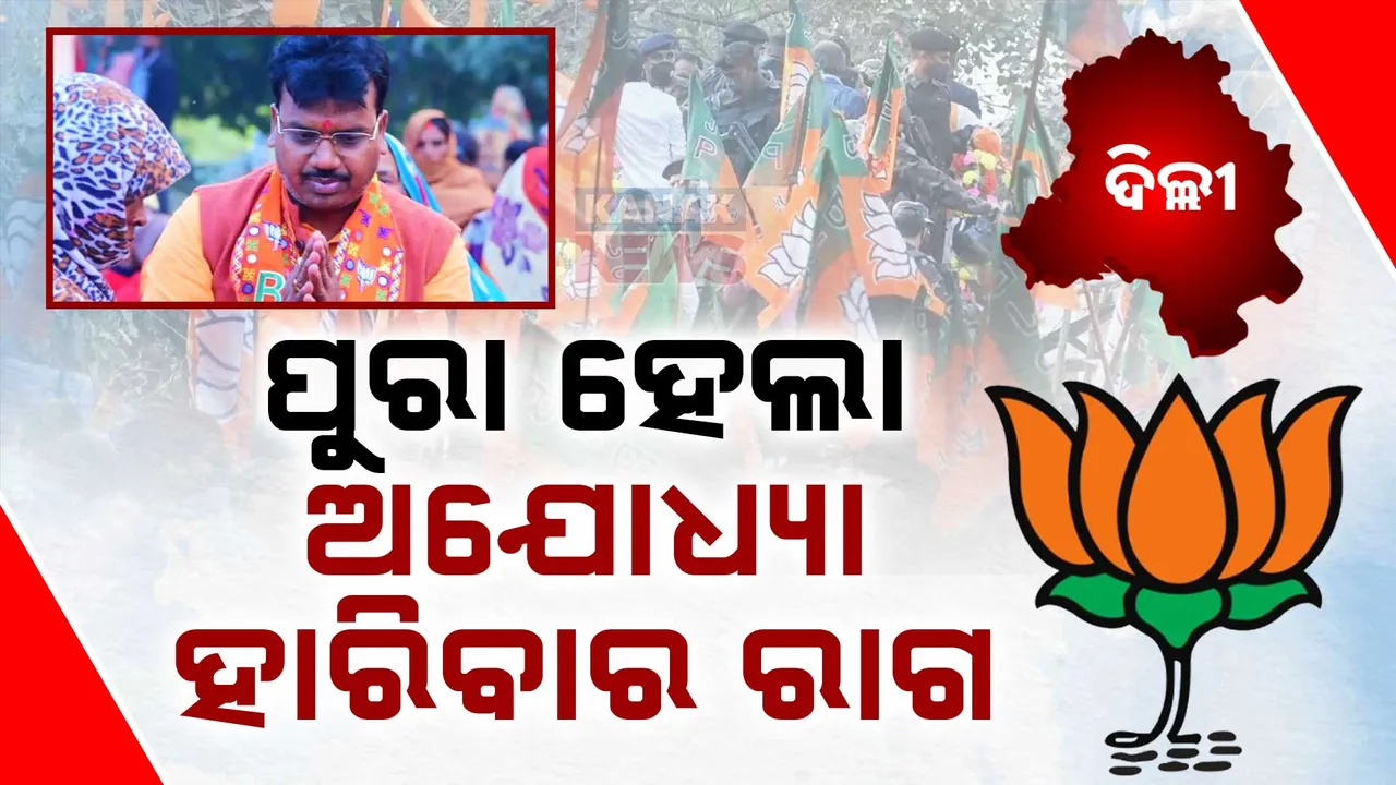  BJP India Photograph: (kanak news) 