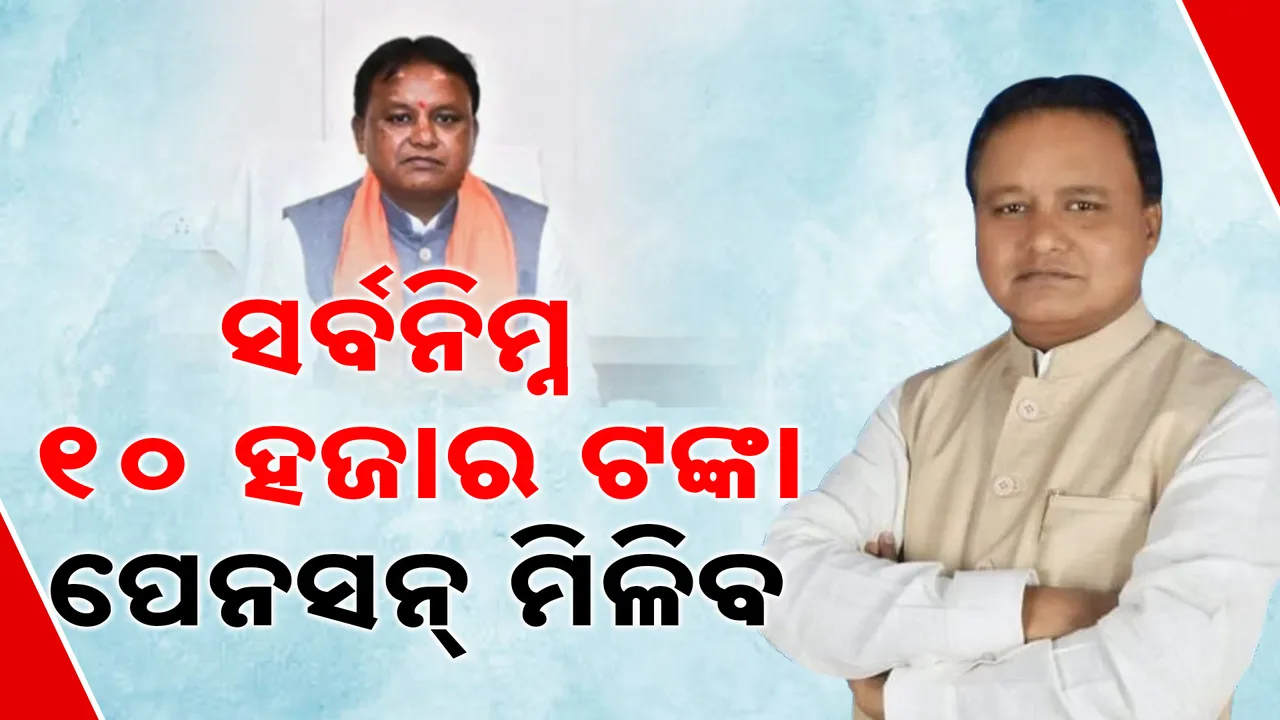  Pension Photograph: (kanaknews) 