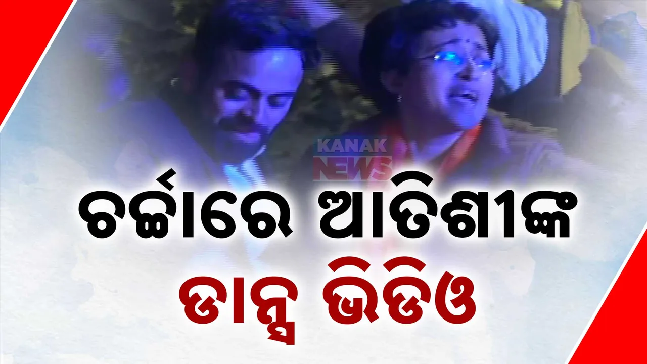  atishi dance Photograph: (KanakNews) 