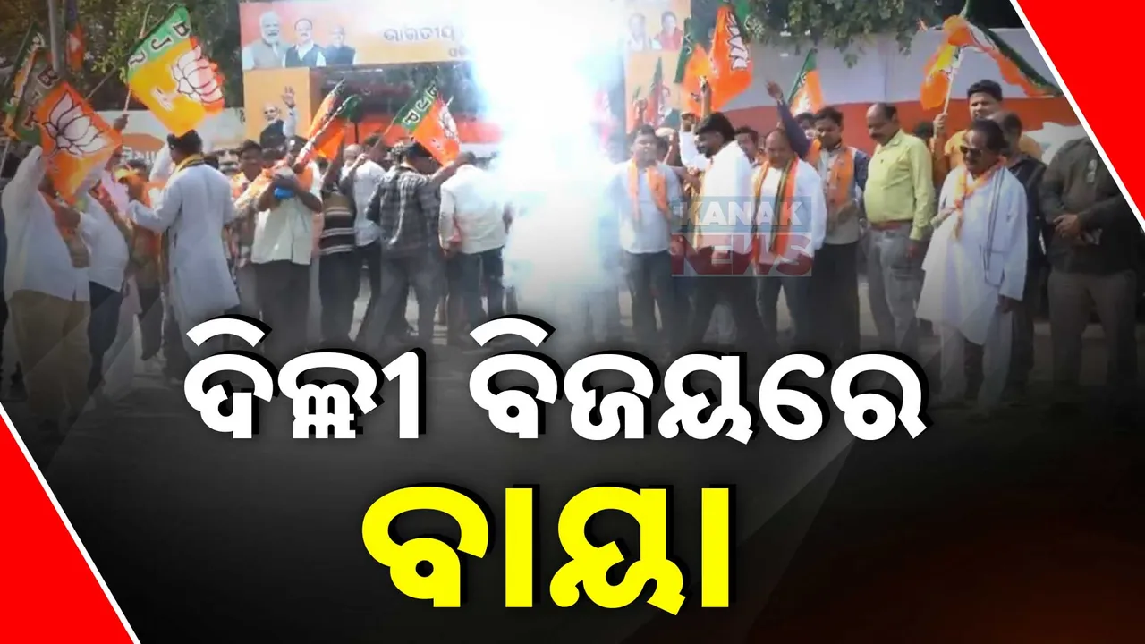  delhi odisha  Photograph: (kanakNews) 