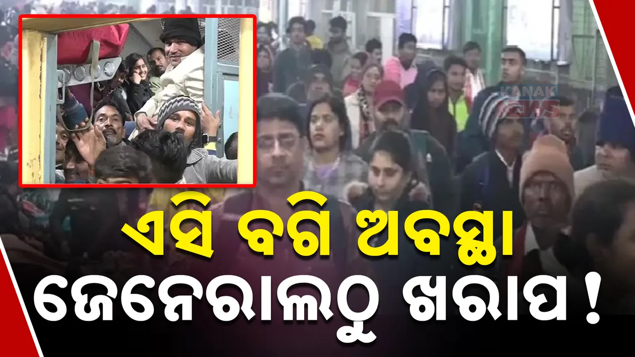  AC Train Photograph: (kanak news) 