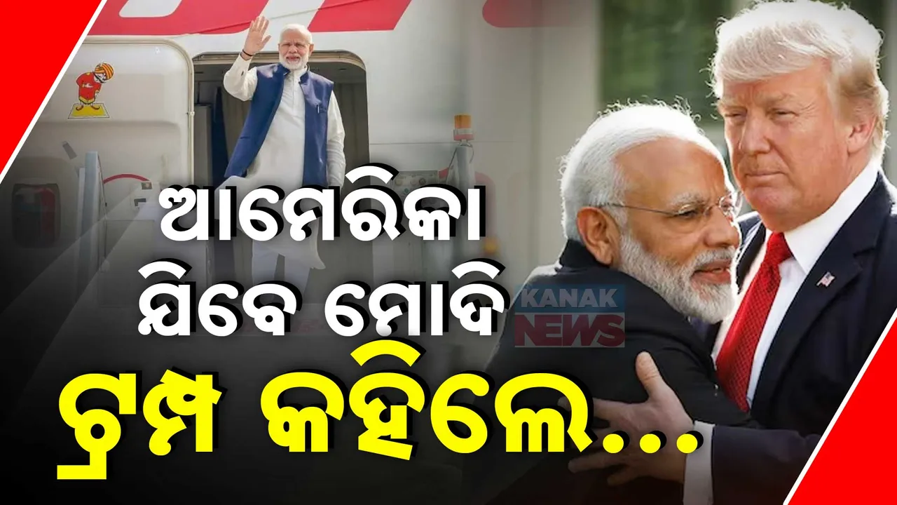  america modi Photograph: (kanak news) 