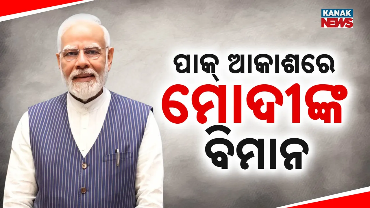  pm FLIGHT Photograph: (KANAKNEWS) 