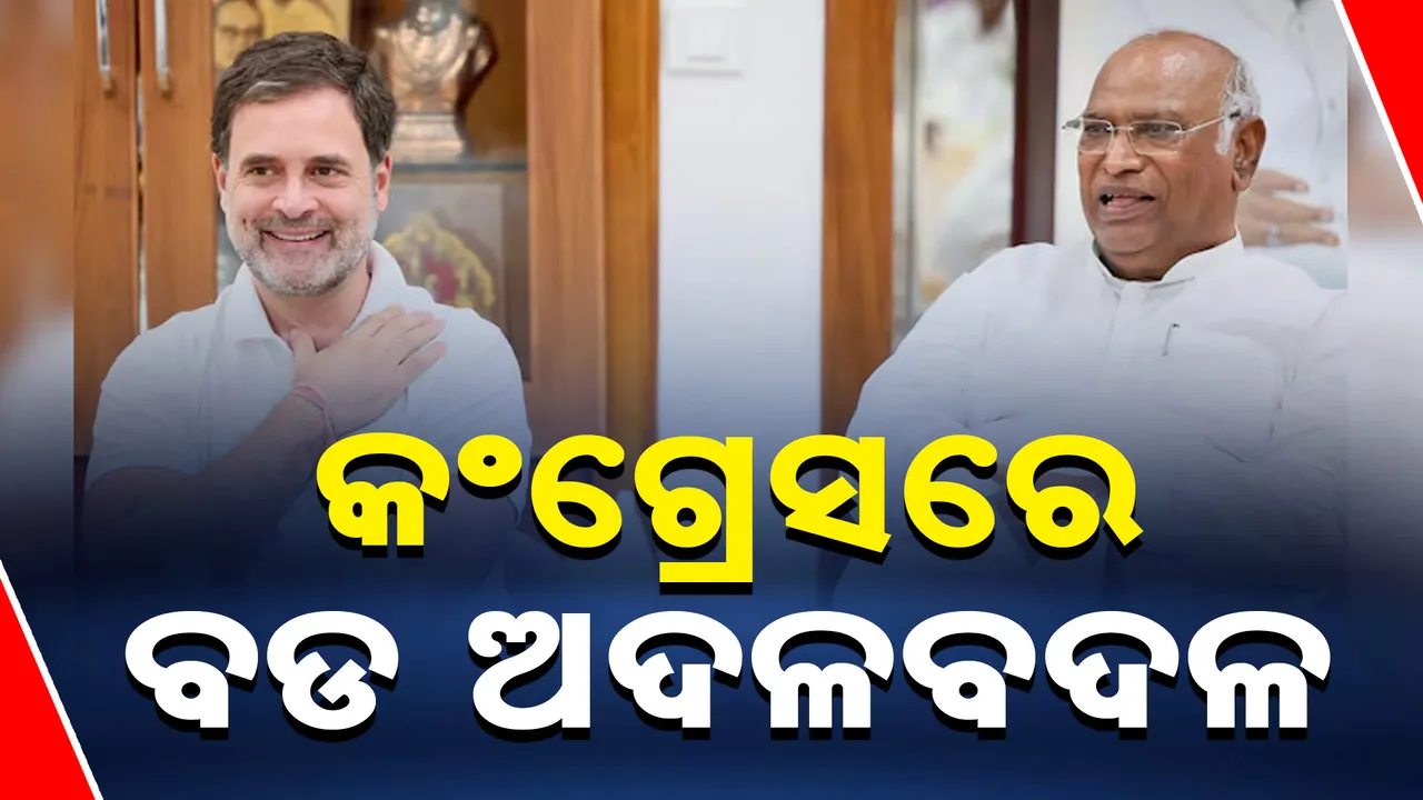  Congress Rahul  Photograph: (kanak news) 