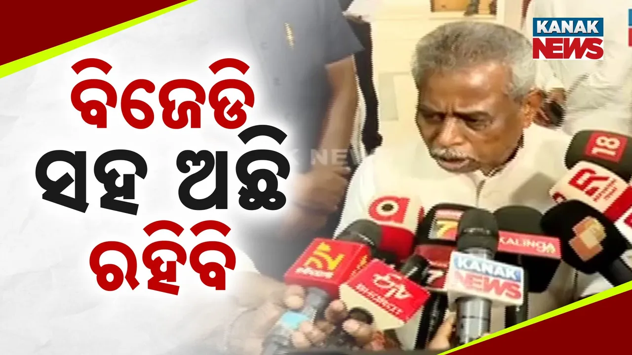  ବିଜେଡି ସହ ଅଛି, ରହିବି Photograph: (KanakNews ) 