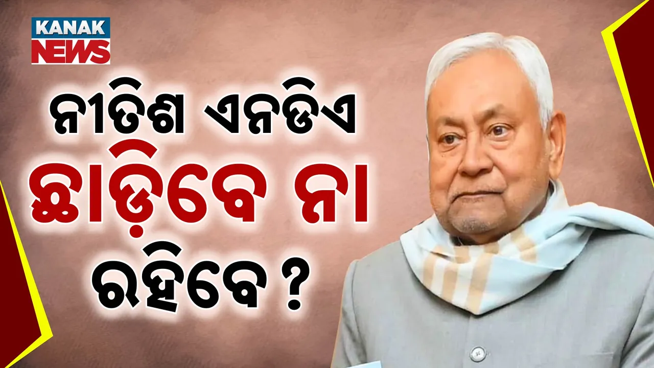  Aditya Statement On Nitish Photograph: (kanak News) 