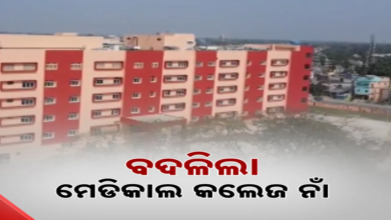  jajpur medical college Photograph: (kanakNews) 