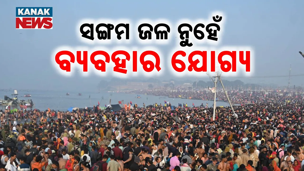  sangam water Photograph: (kanakNews) 