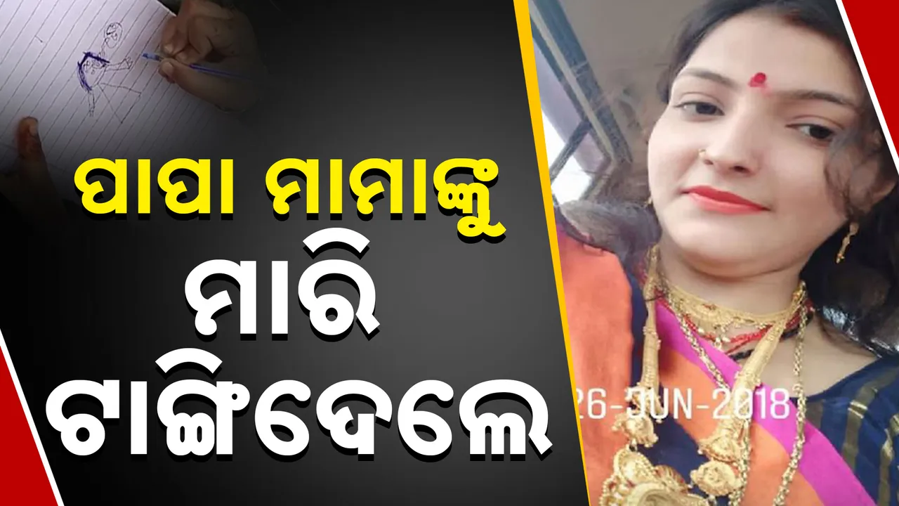  DEATH- Photograph: (KANAKNEWS) 