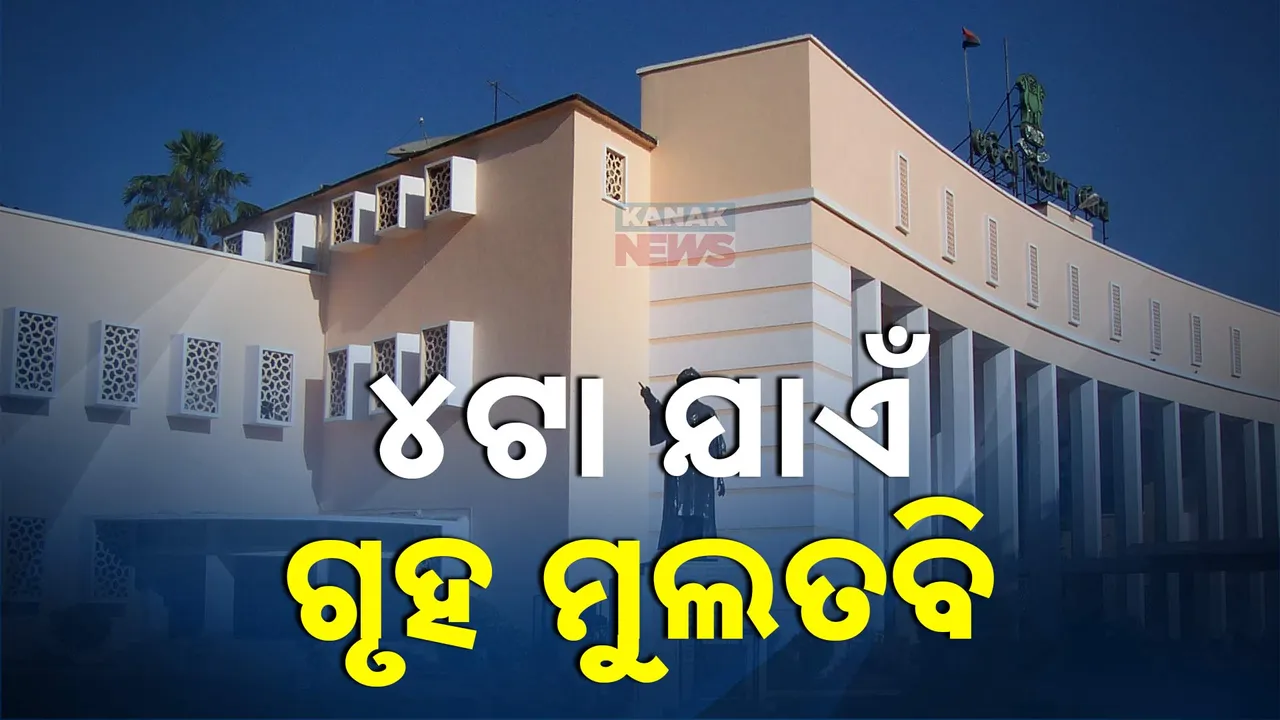  house adjourned Photograph: (kanakNews) 