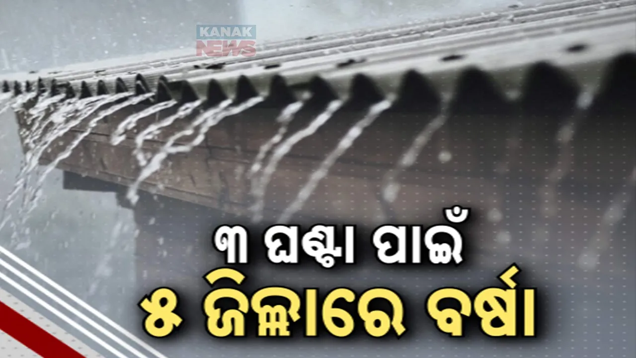  rain-- Photograph: (kanakNews) 