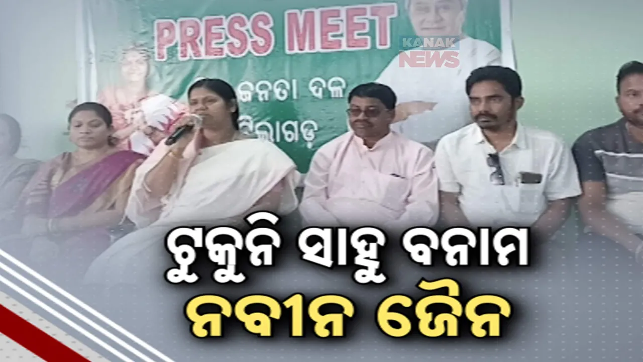  titlagarh politics Photograph: (kanakNews) 