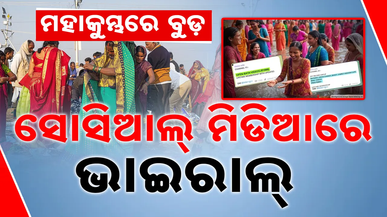  Viral Post Photograph: (Kanak News) 