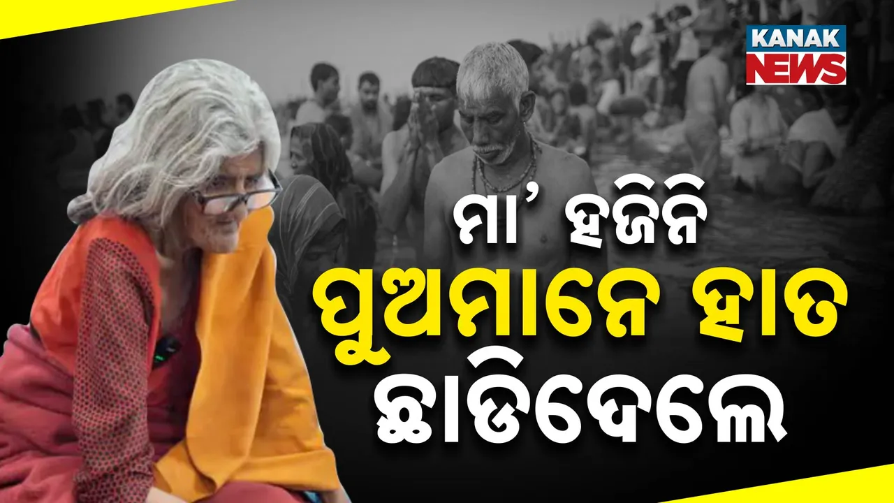  helpless mother Photograph: (kanakNews) 