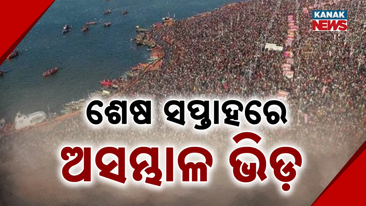  Mahakumbh dip-- Photograph: (kanakNews) 