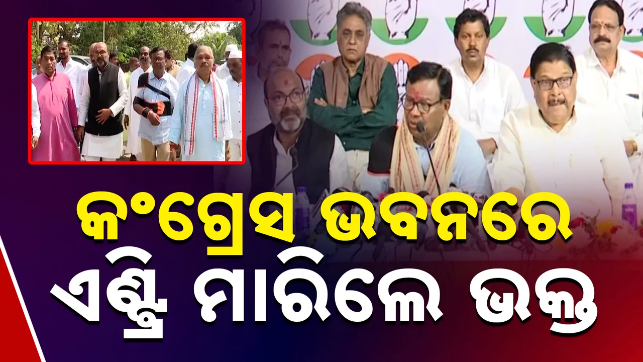  ଚେତାବନୀ ଦେଇଥିଲେ ଖଡଗେ ।  