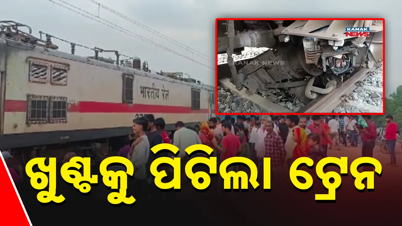  ଟ୍ରାକ୍‌ରୁ ଖସିଲା ଟ୍ରେନ୍ 