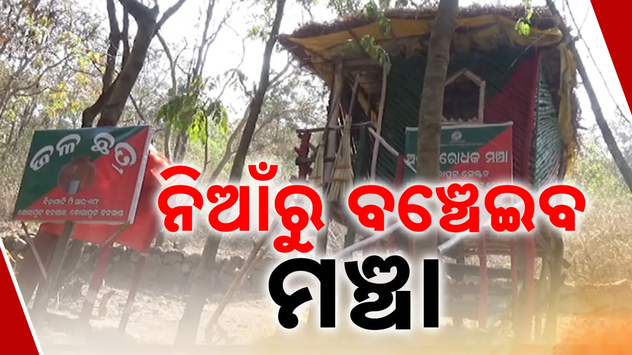  ମଞ୍ଚା Photograph: (କନକ ନ୍ୟୁଜ୍) 