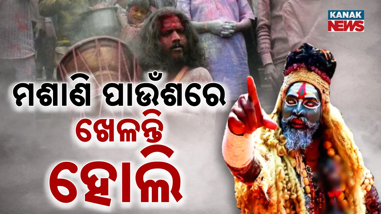  Shiv trahimam Photograph: (Kanak News) 