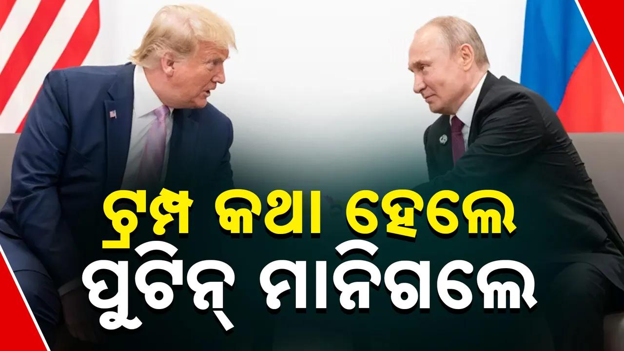  Trump Puttin  Photograph: (kanak News) 