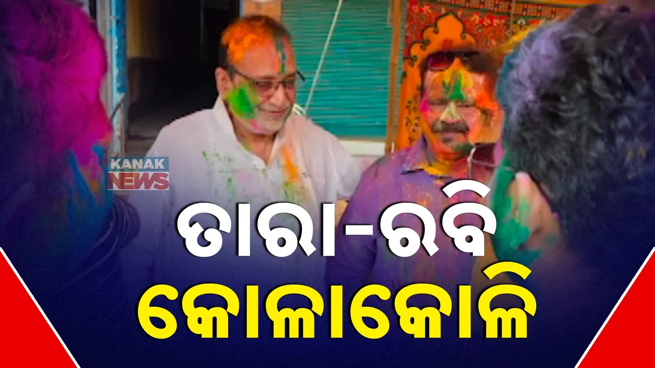  HOLI IN POLITICS Photograph: (KANAKNEWS) 