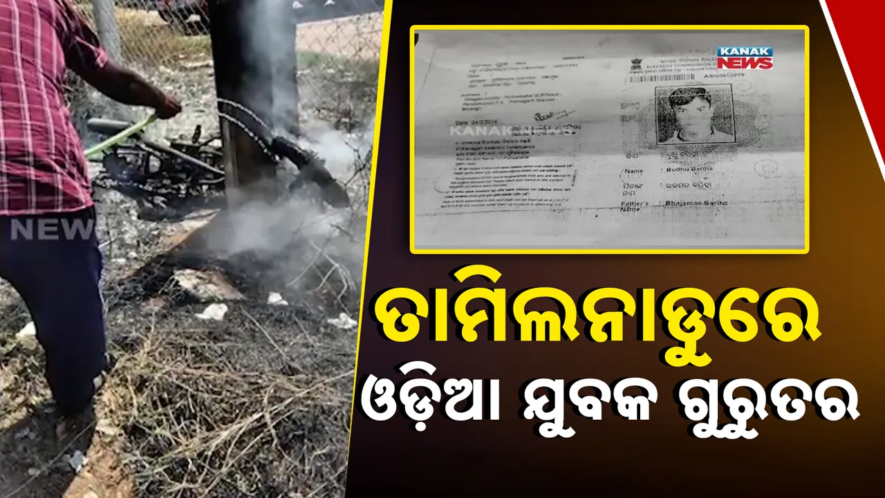  Odia youth Photograph: (KanakNews) 