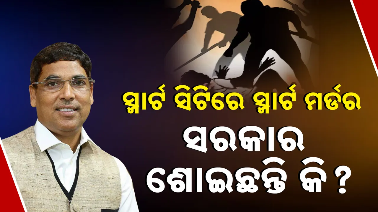  Arun Sahoo Target Govt 1 Photograph: (kanak News) 