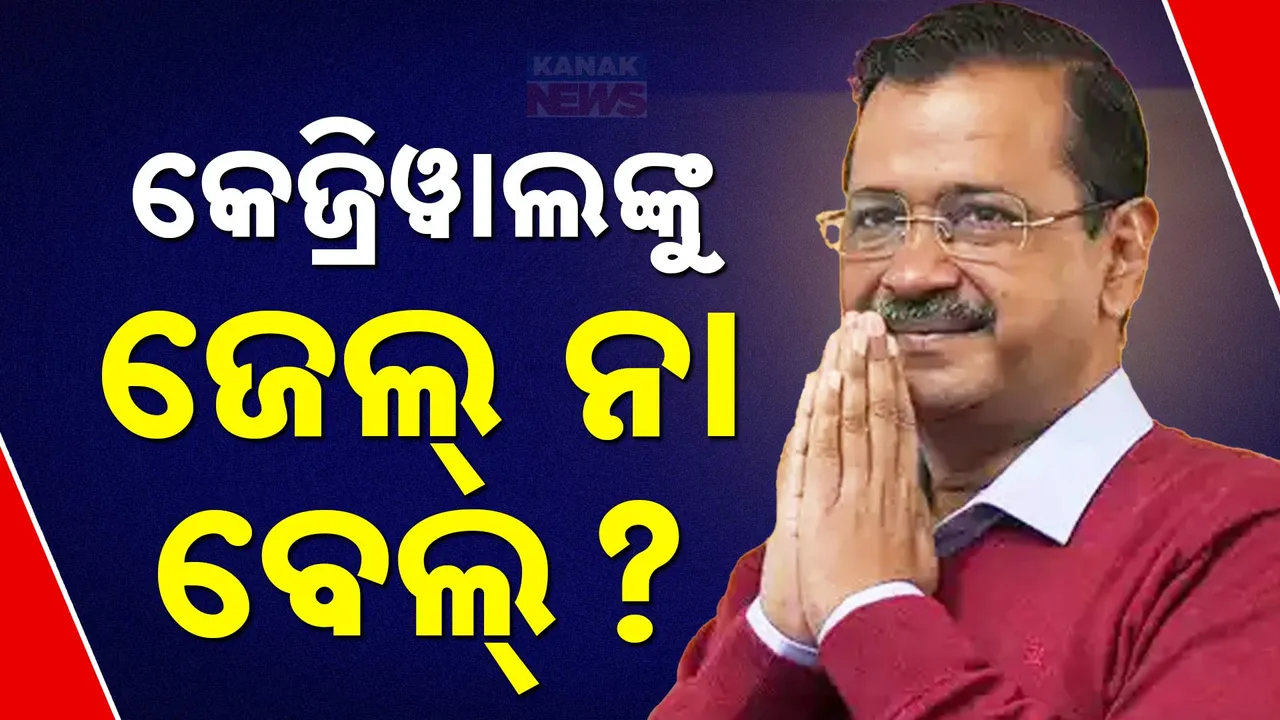  Kejriwal AAP Photograph: (kanak News) 