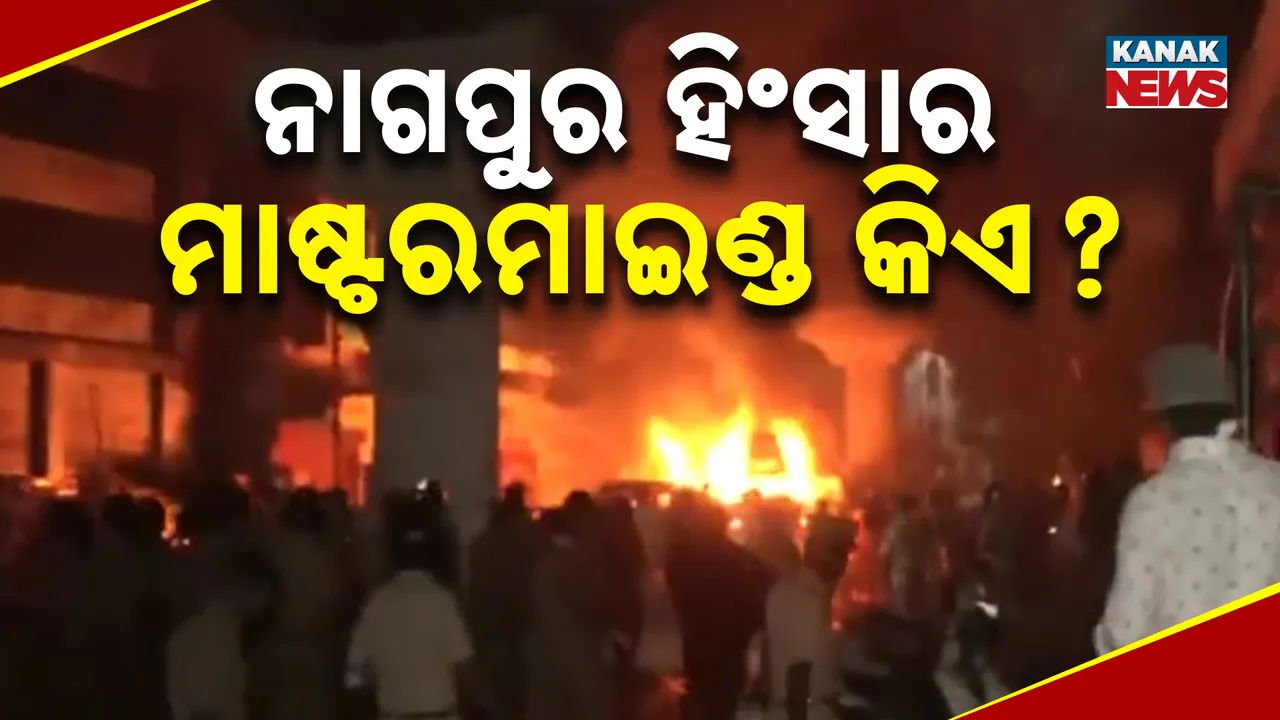  Nagpur violence Photograph: (kanak News) 