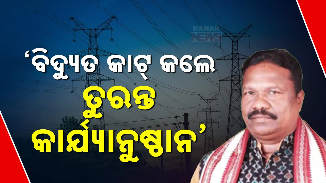  Electric  Photograph: (kanak News) 