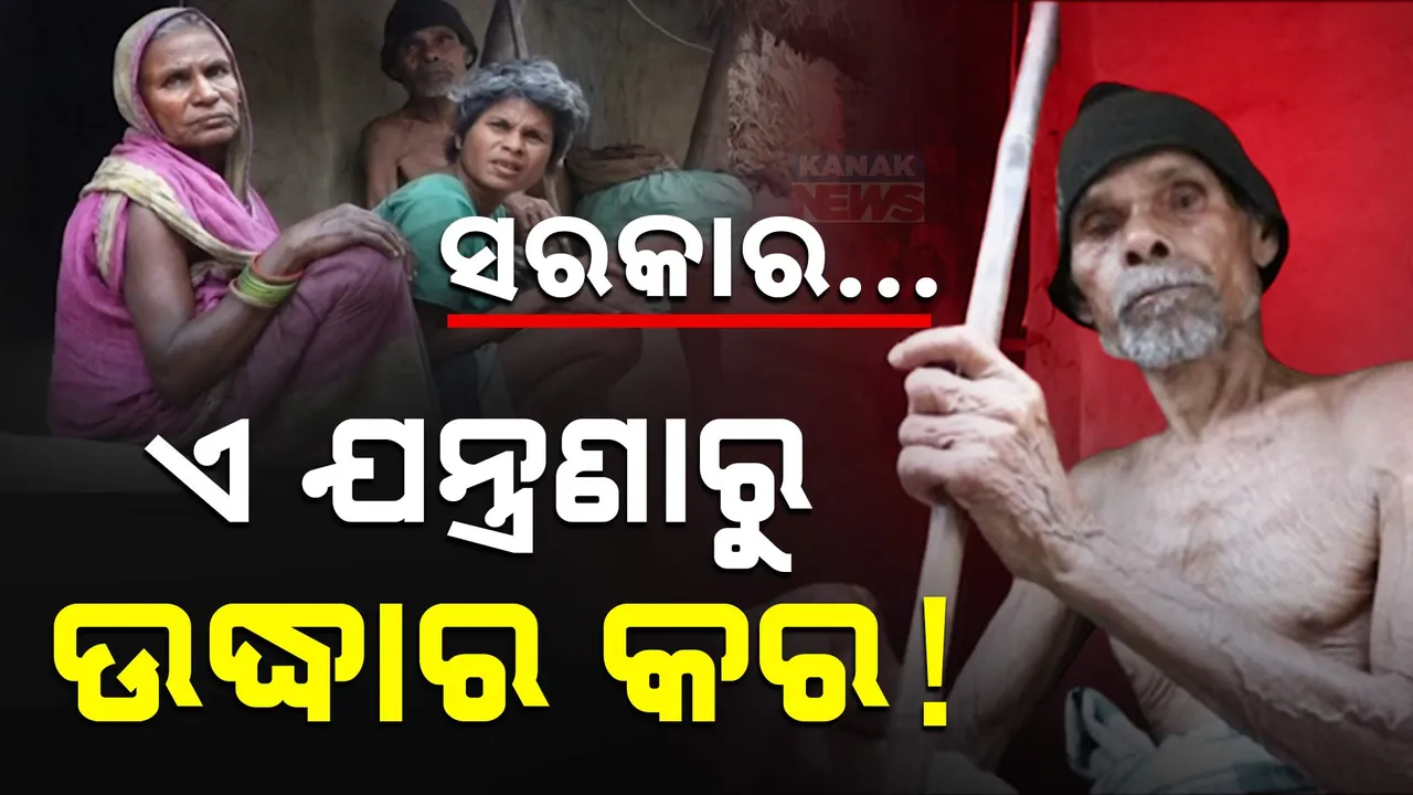  Old-Man-seeks Help Photograph: (KanakNews) 