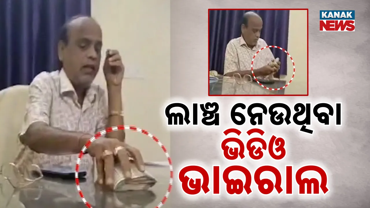  bribe Photograph: (KanakNews) 