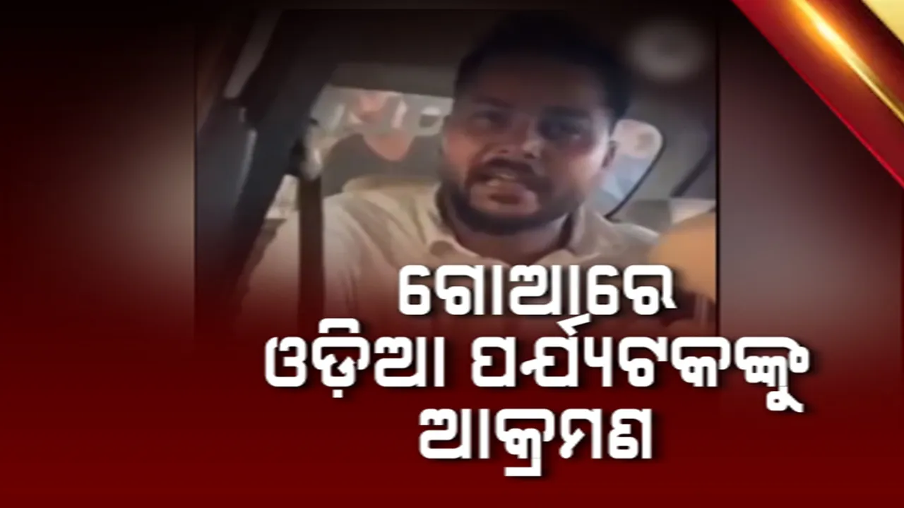  Odia tourist+ Photograph: (KanakNews) 