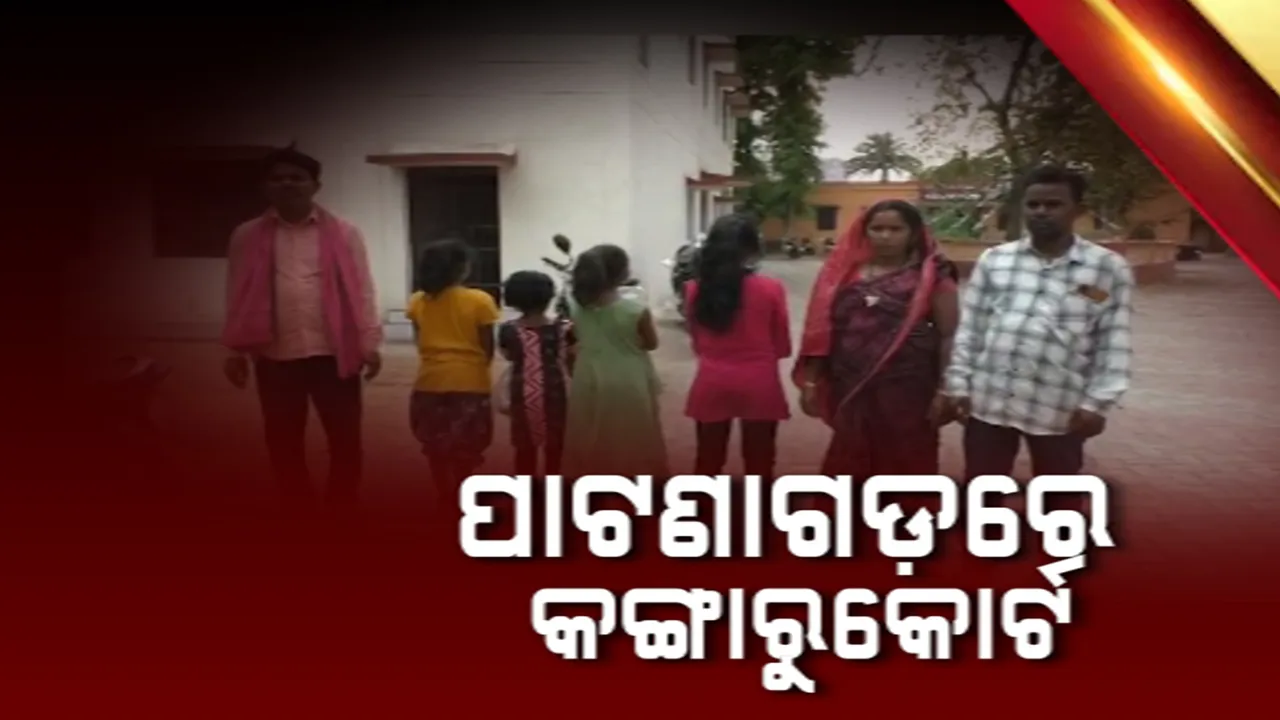  patnagarh Photograph: (KanakNews) 