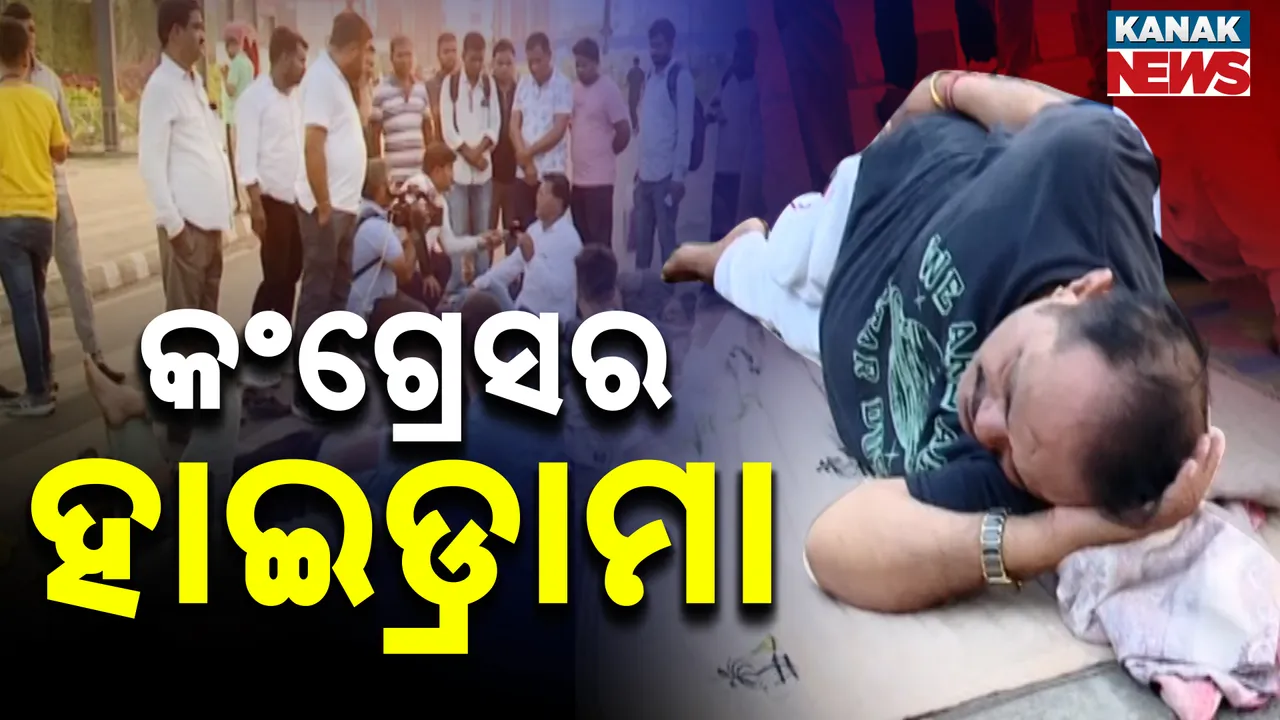  congress protest++ Photograph: (KanakNews) 
