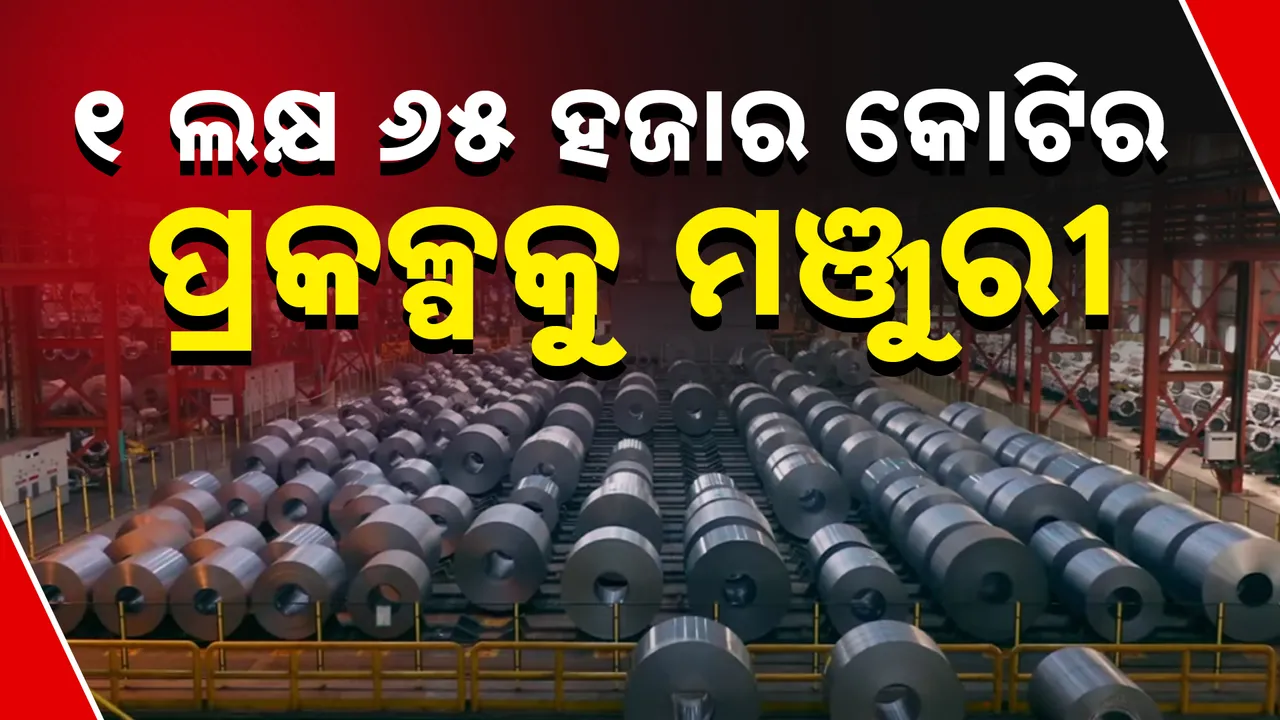  Odisha Govt approved Photograph: (kanak News) 