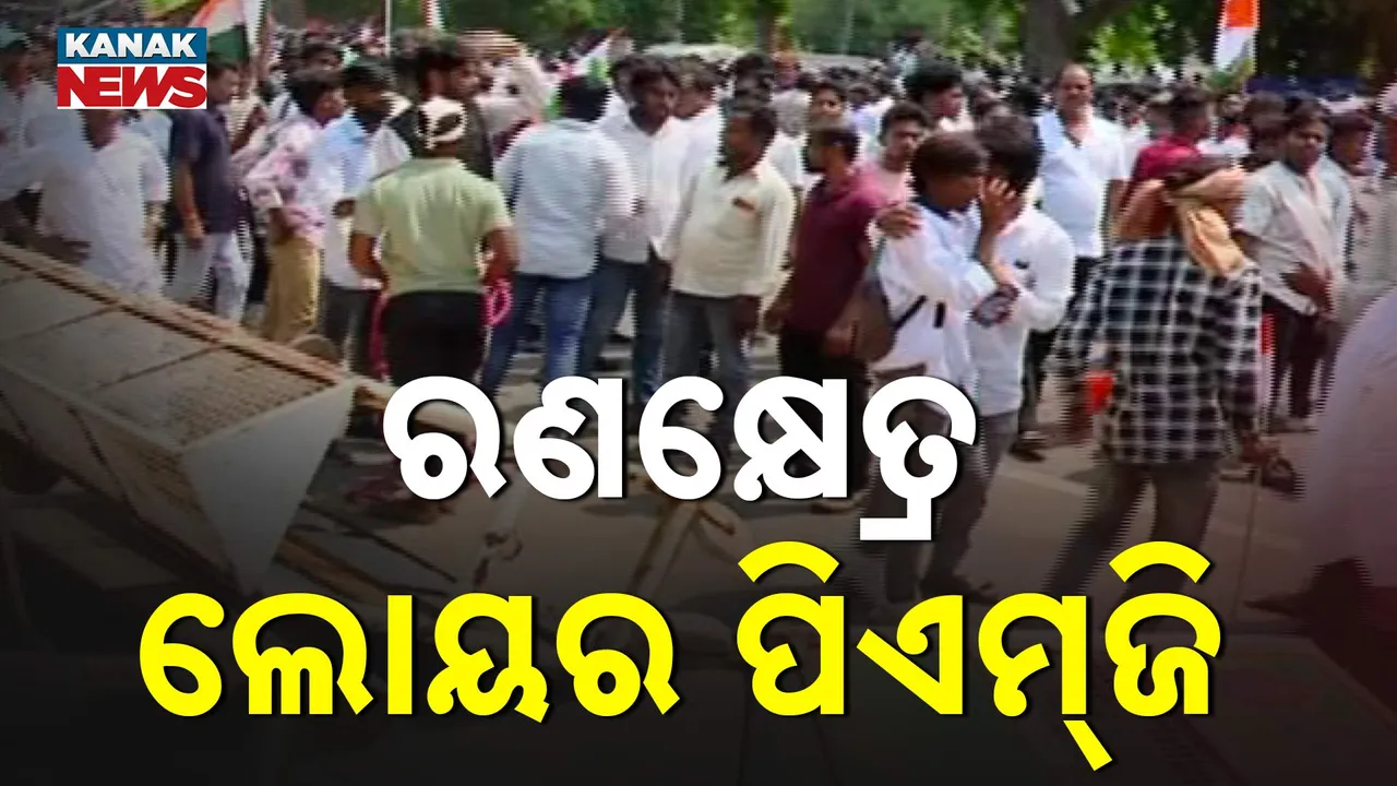  ରଣକ୍ଷେତ୍ର ପାଲଟିଲା ଲୋୟର ପିଏମ୍‌ଜି  Photograph: (kanaknews) 