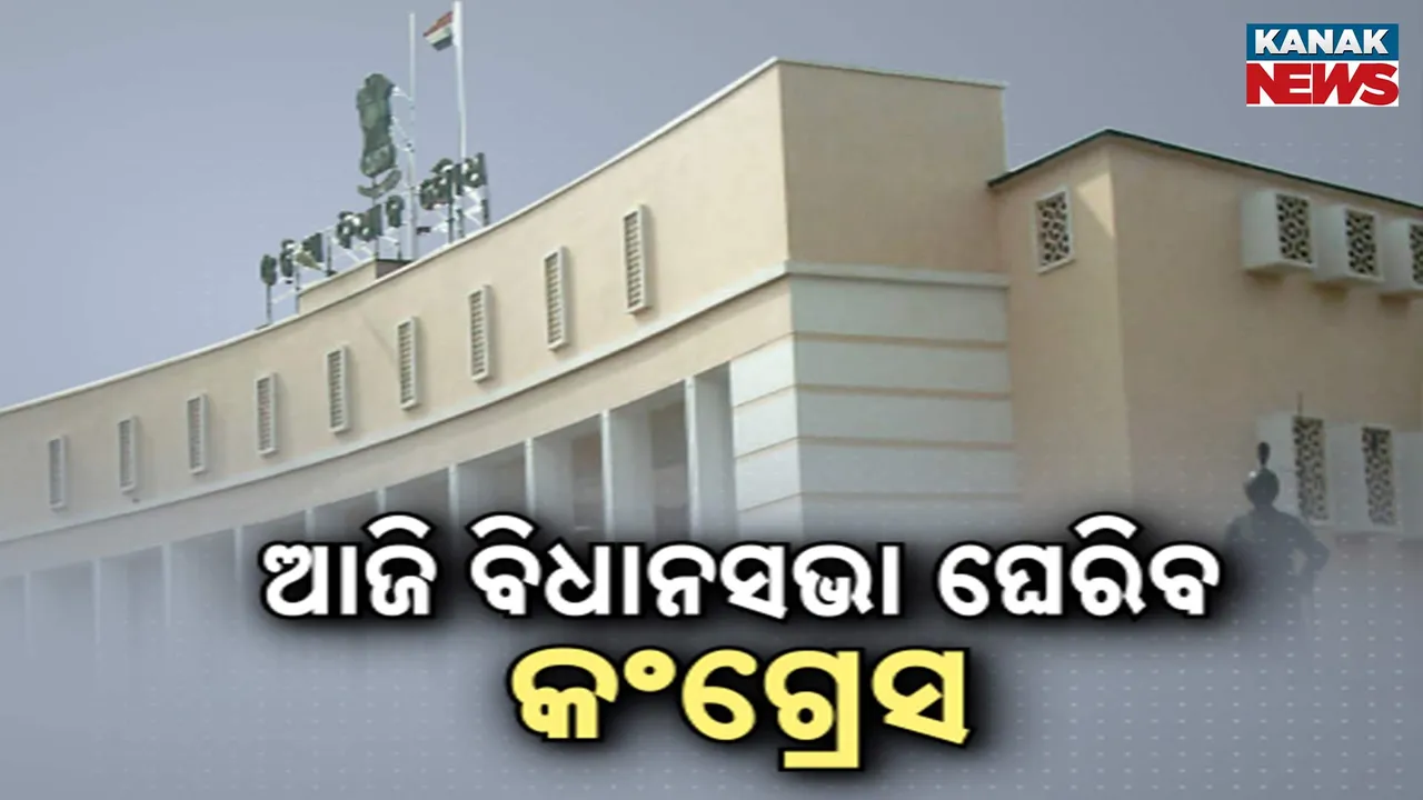  Odisha congress Photograph: (KanakNews) 