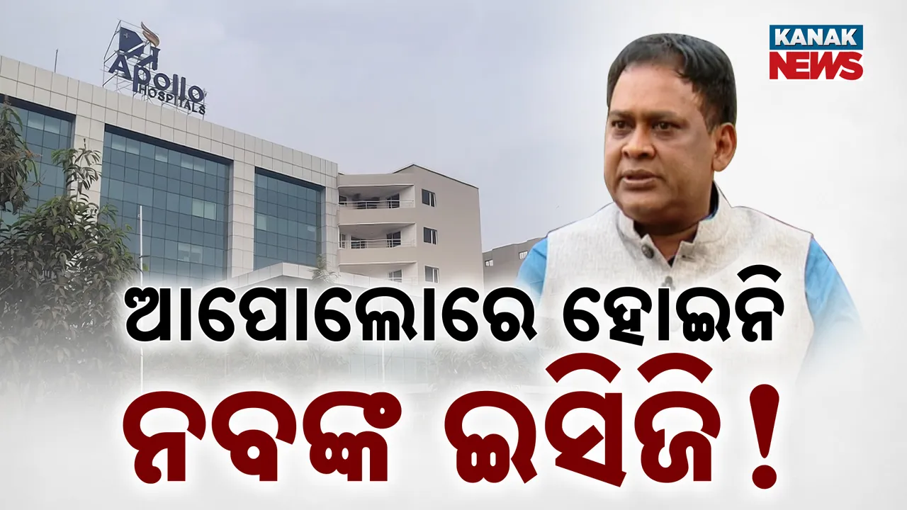  naba ecg Photograph: (KanakNews ) 