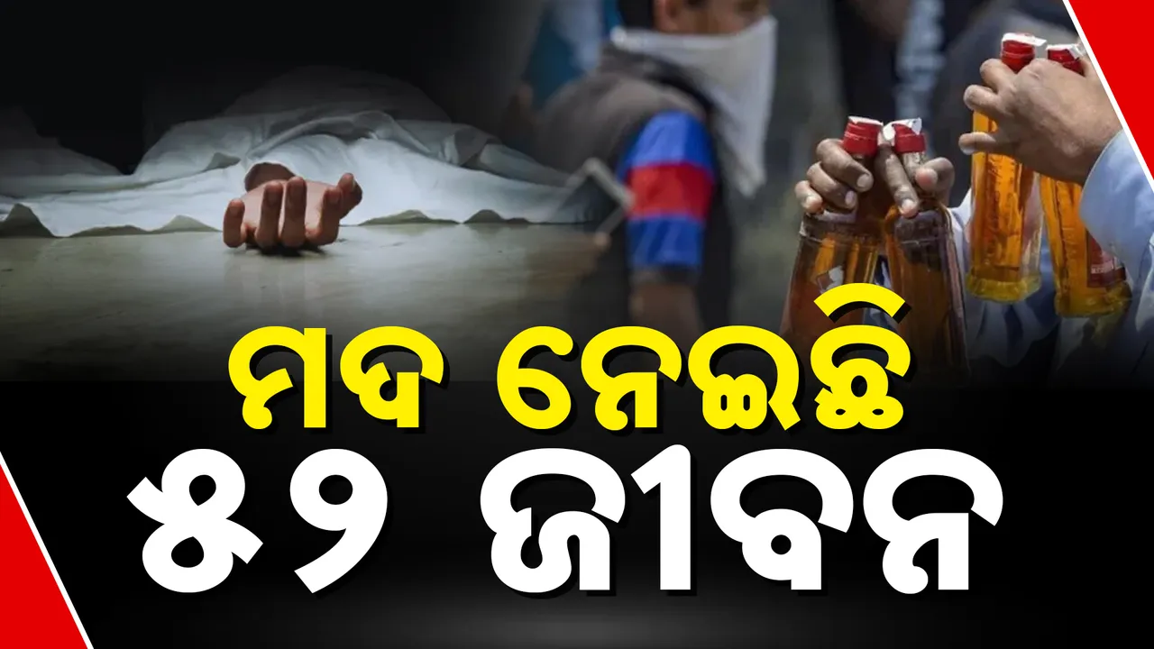  Liquor Photograph: (kanak News) 