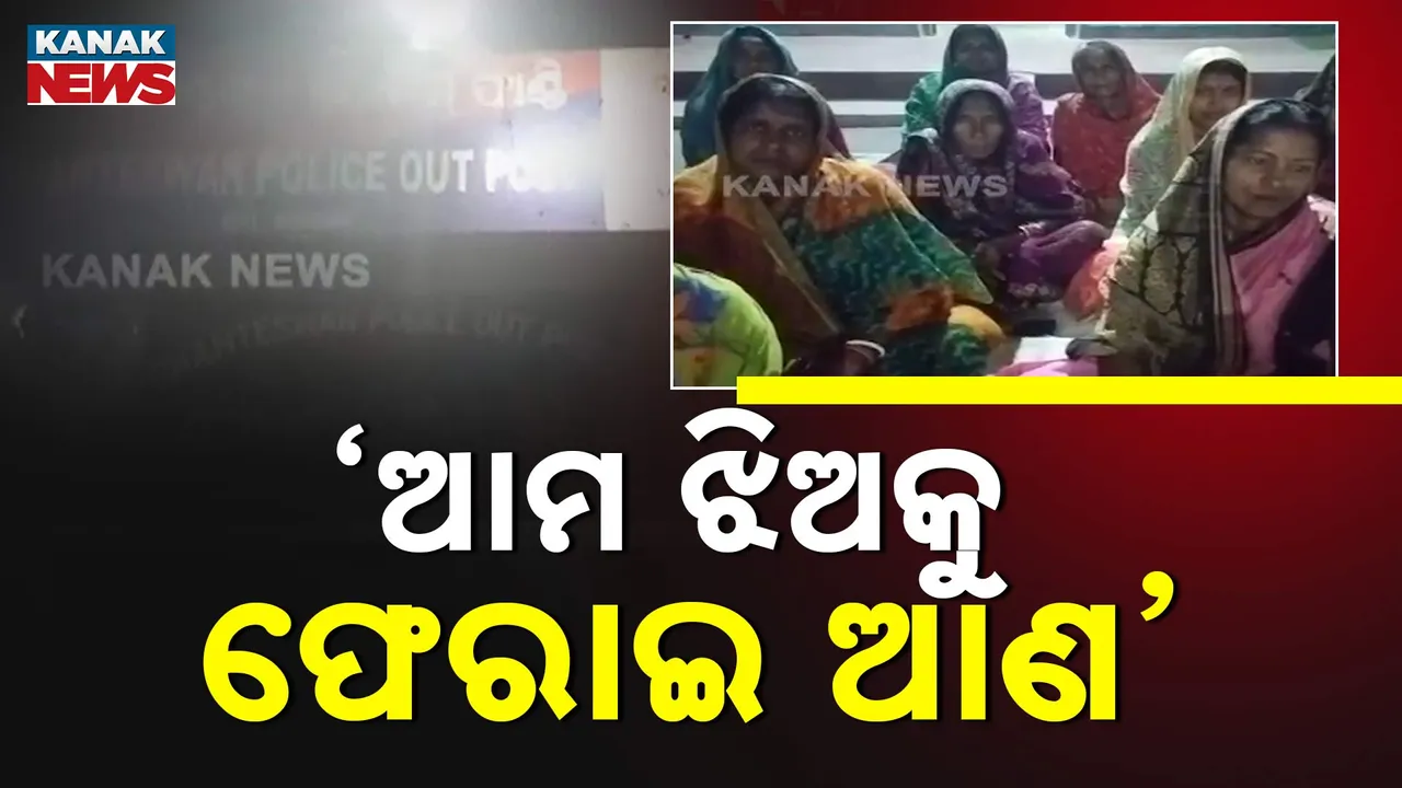  Bhadrak Photograph: (Kanaknews) 