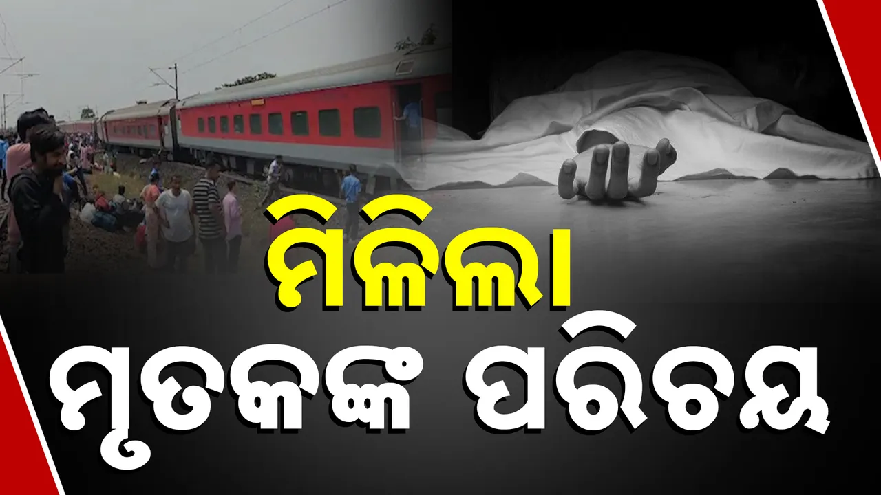  train accident deceased Photograph: (KanakNews) 