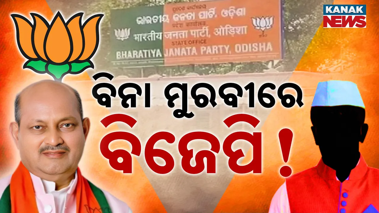  BJP-President  Photograph: (kanak News) 