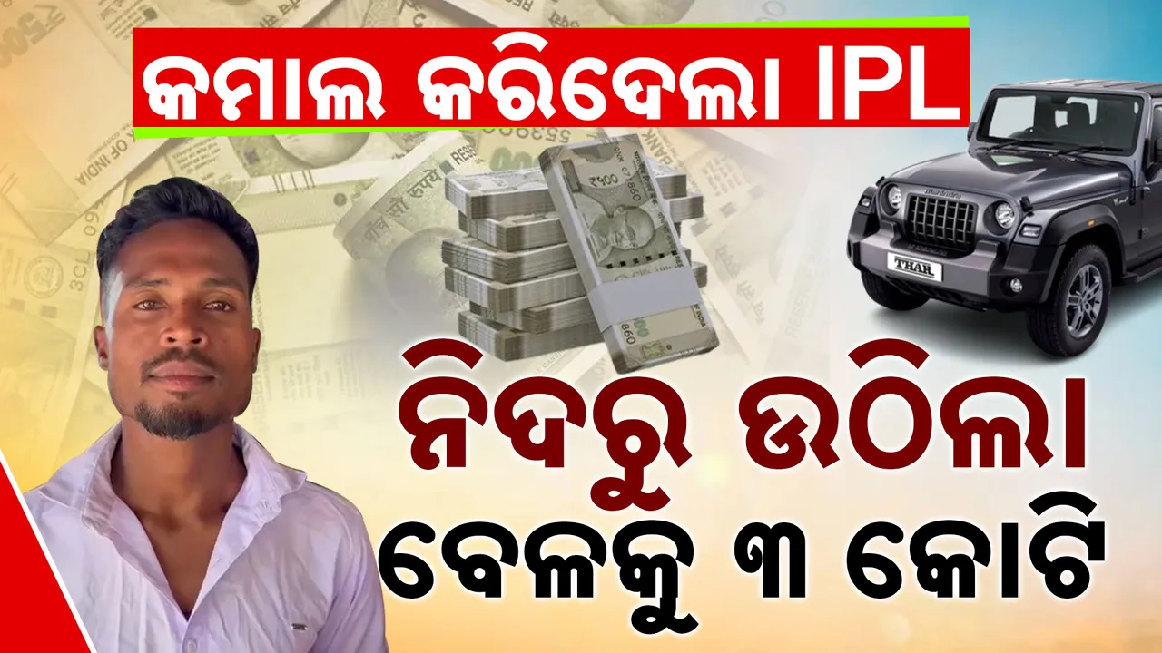  Keonjhar Special Photograph: (kanak News) 
