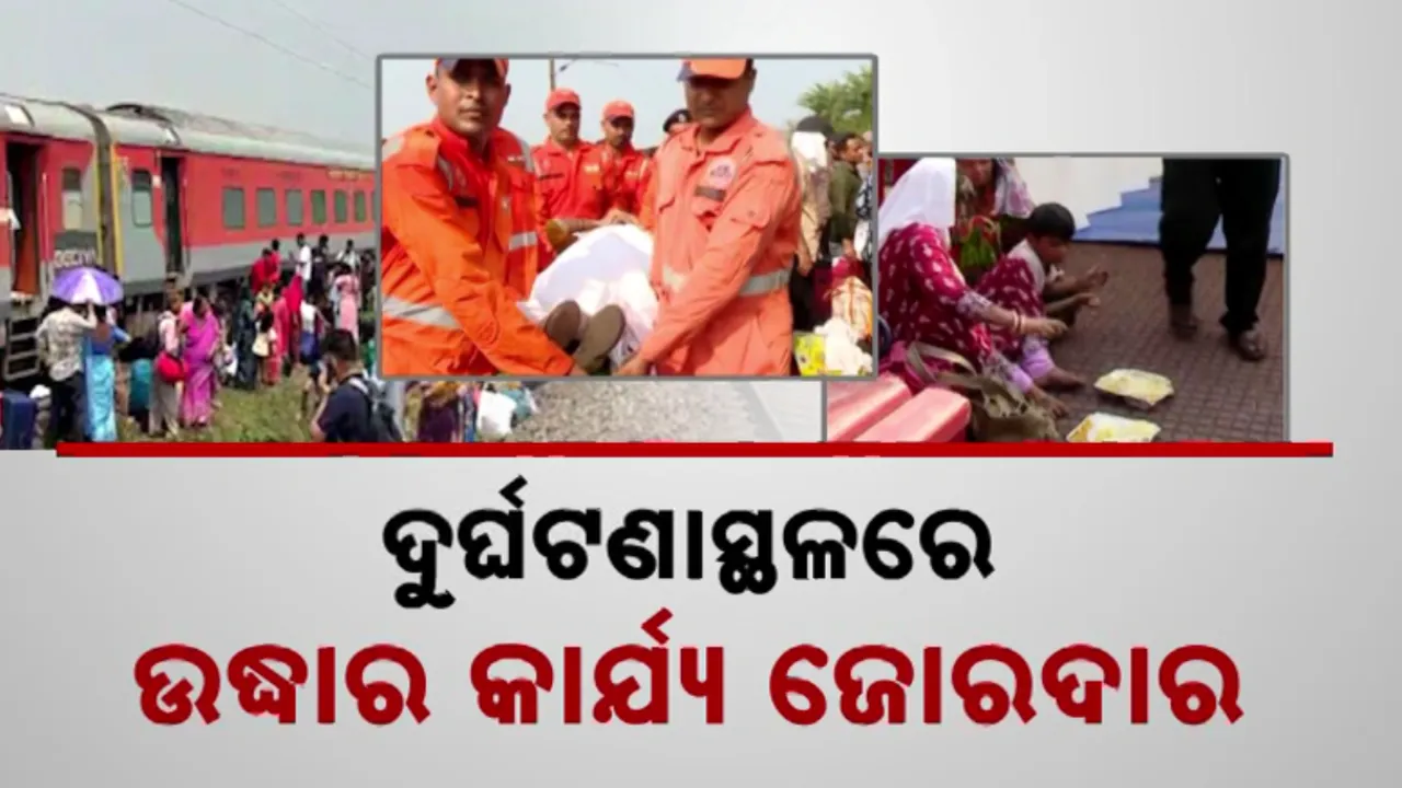  ଆହତଙ୍କୁ କରାଗଲା ଉଦ୍ଧାର Photograph: (KanakNews ) 