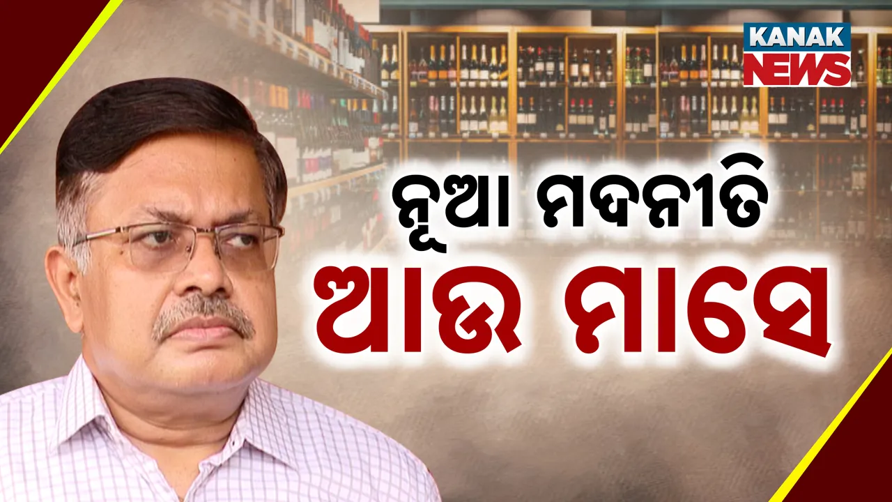  ନୂଆ ମଦନୀତି, ଆଉ ମାସେ  Photograph: (KanakNews ) 