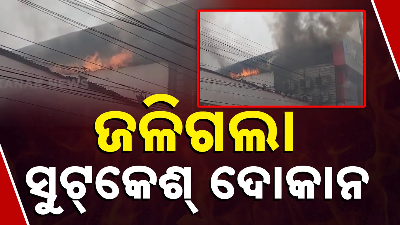  Fire, Cuttack + Photograph: (KanakNews) 